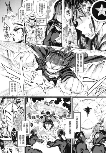 [Mogg] Tanetsuke Program - The program of pregnancy  | 配種計畫 (decensored) Fhentai - Page 68