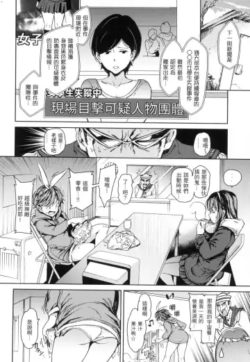 [Mogg] Tanetsuke Program - The program of pregnancy  | 配種計畫 (decensored) Fhentai - Page 75