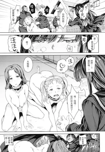 [Mogg] Tanetsuke Program - The program of pregnancy  | 配種計畫 (decensored) Fhentai - Page 78