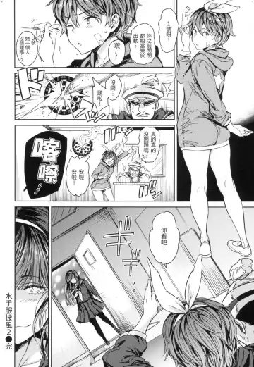 [Mogg] Tanetsuke Program - The program of pregnancy  | 配種計畫 (decensored) Fhentai - Page 89