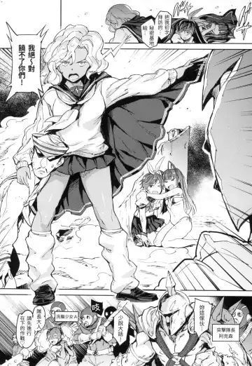 [Mogg] Tanetsuke Program - The program of pregnancy  | 配種計畫 (decensored) Fhentai - Page 95