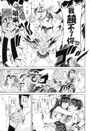 [Mogg] Tanetsuke Program - The program of pregnancy  | 配種計畫 (decensored) Fhentai - Page 98