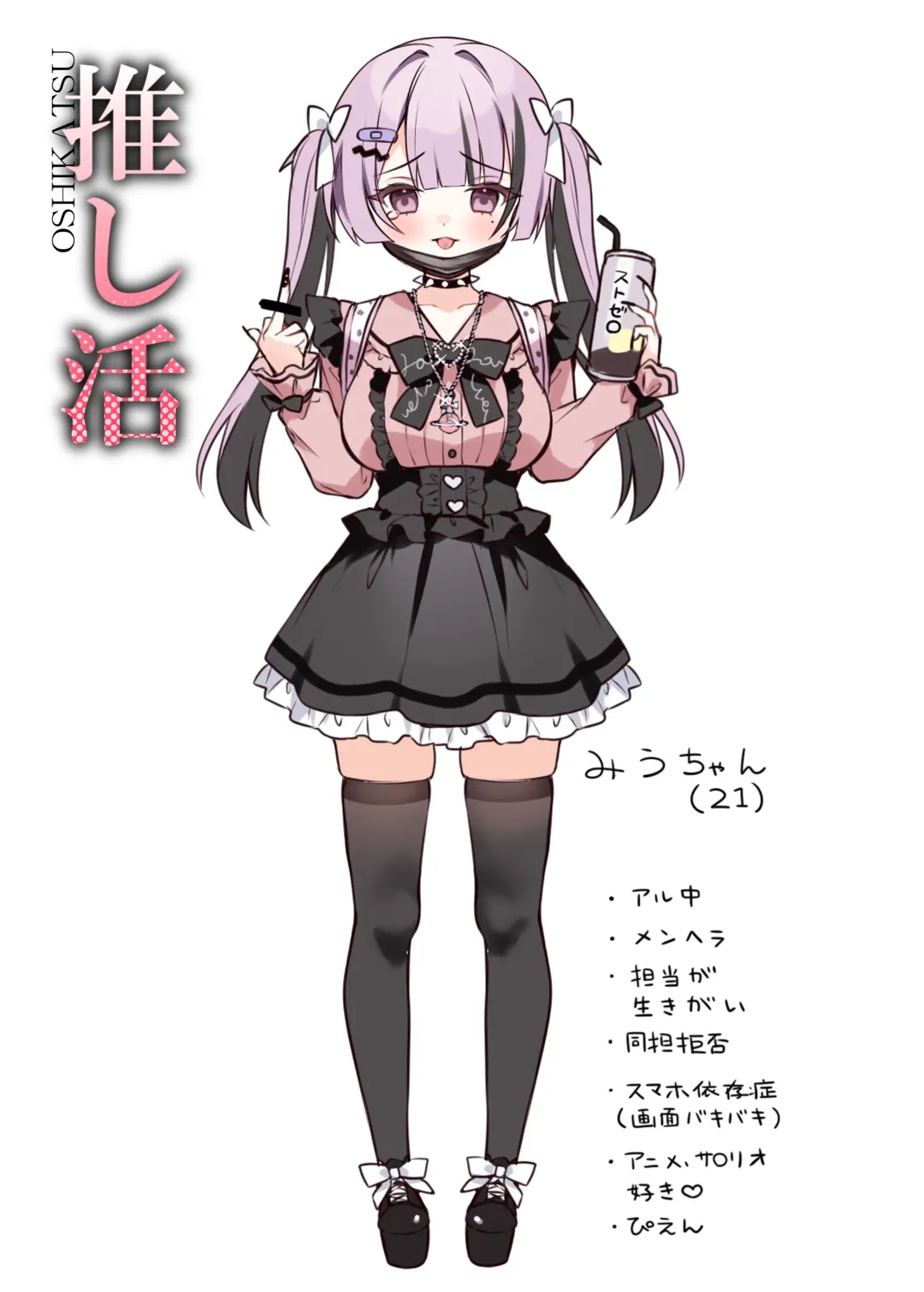 [Chihiro] Oshikatsu Fhentai - Page 18