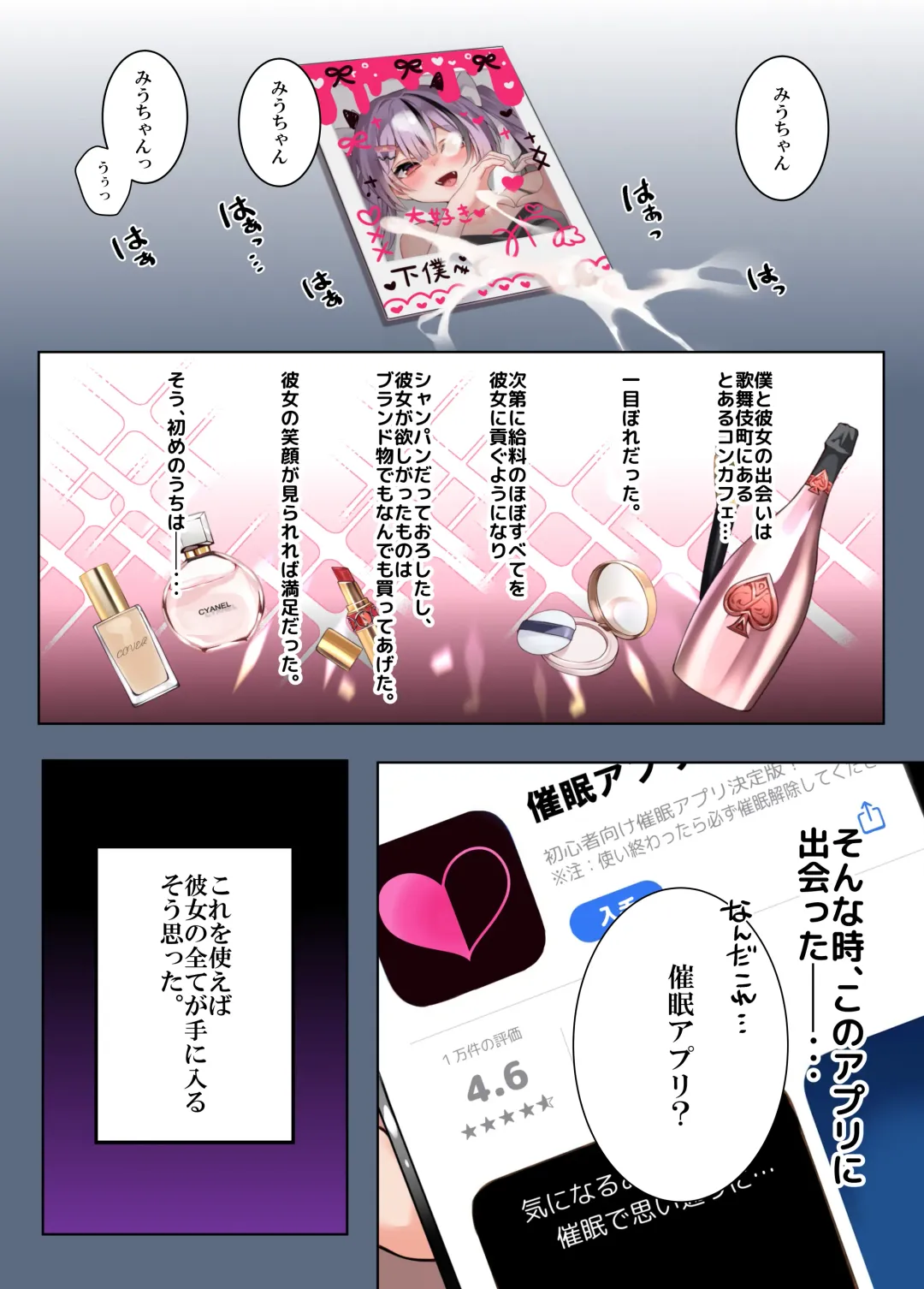 [Chihiro] Oshikatsu Fhentai - Page 2