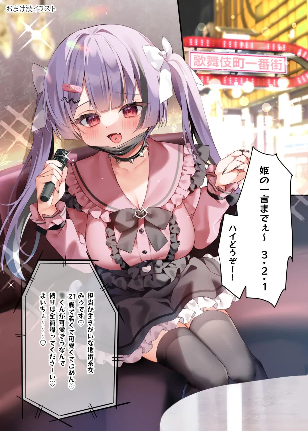 [Chihiro] Oshikatsu Fhentai - Page 20