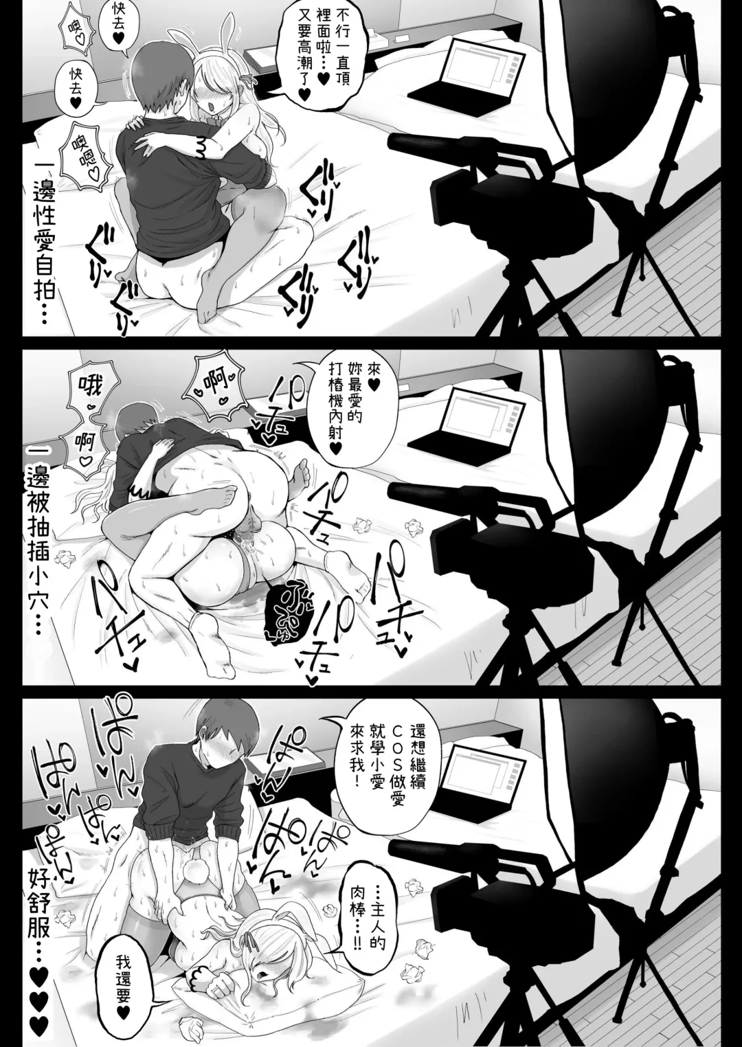 [Nezumi] Cos Hame Hitozuma Koubiroku Fhentai - Page 70