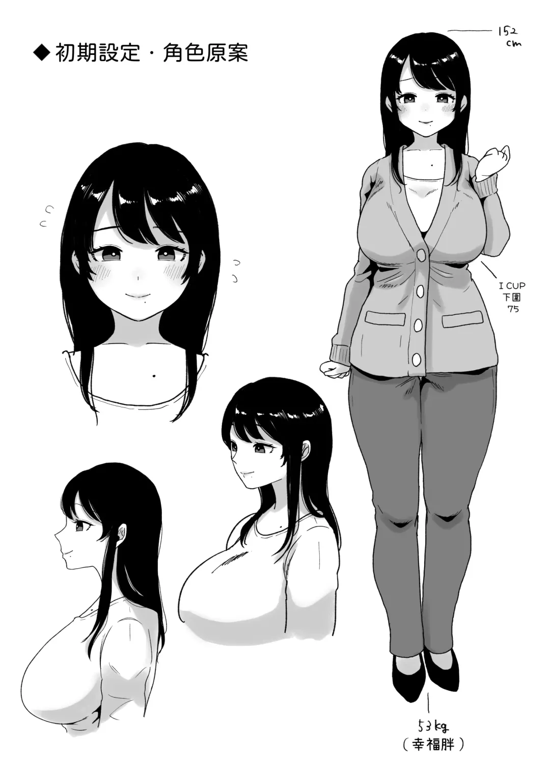 [Nezumi] Cos Hame Hitozuma Koubiroku Fhentai - Page 82