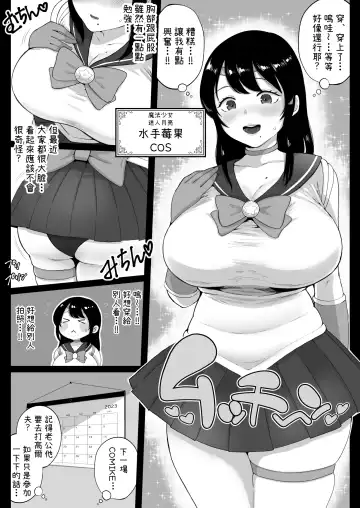 [Nezumi] Cos Hame Hitozuma Koubiroku Fhentai - Page 5