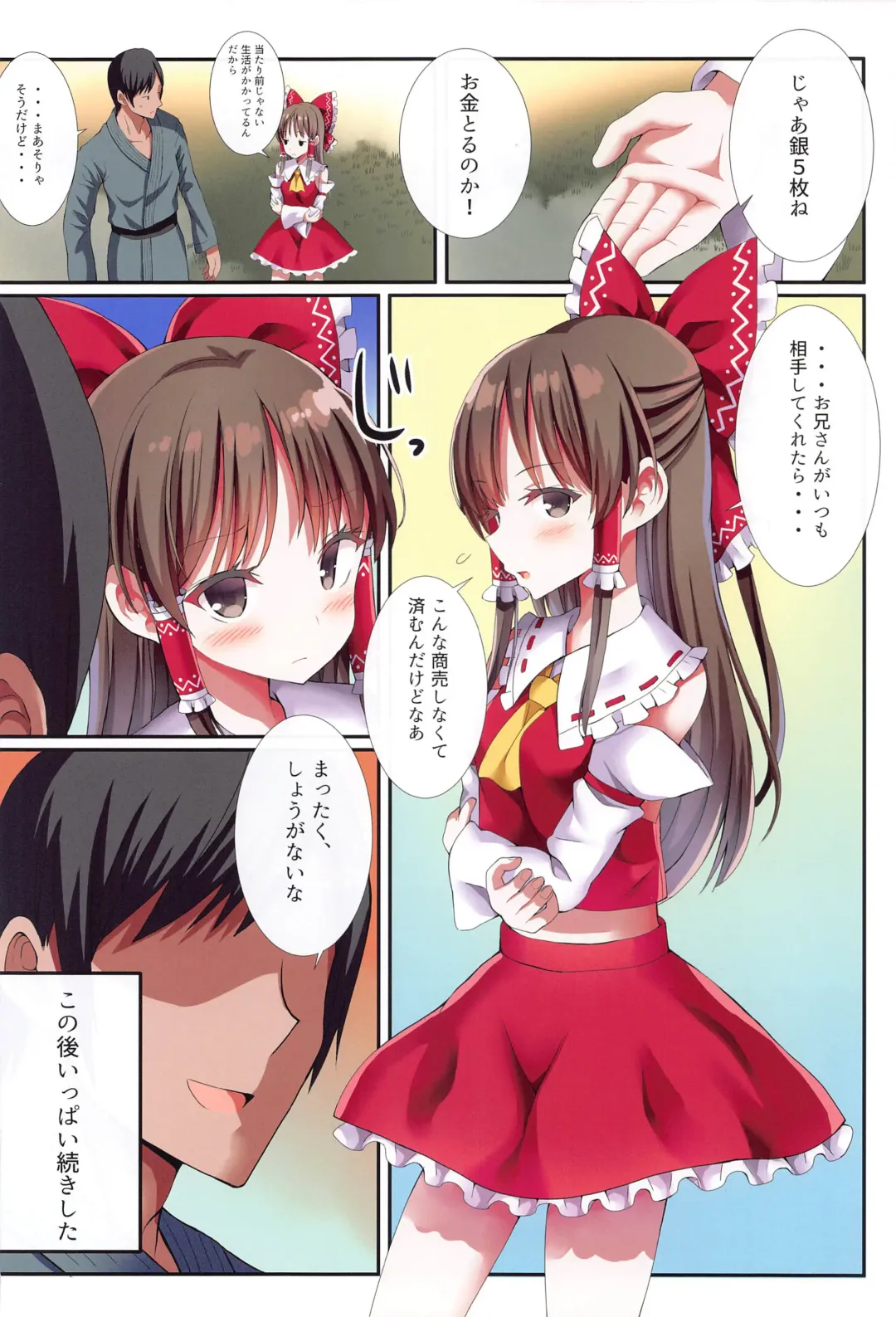 [Gibuchoko] Mesugaki PROJECT2 ~Touhou Loli Bitch Soushuuhen~ Fhentai - Page 37