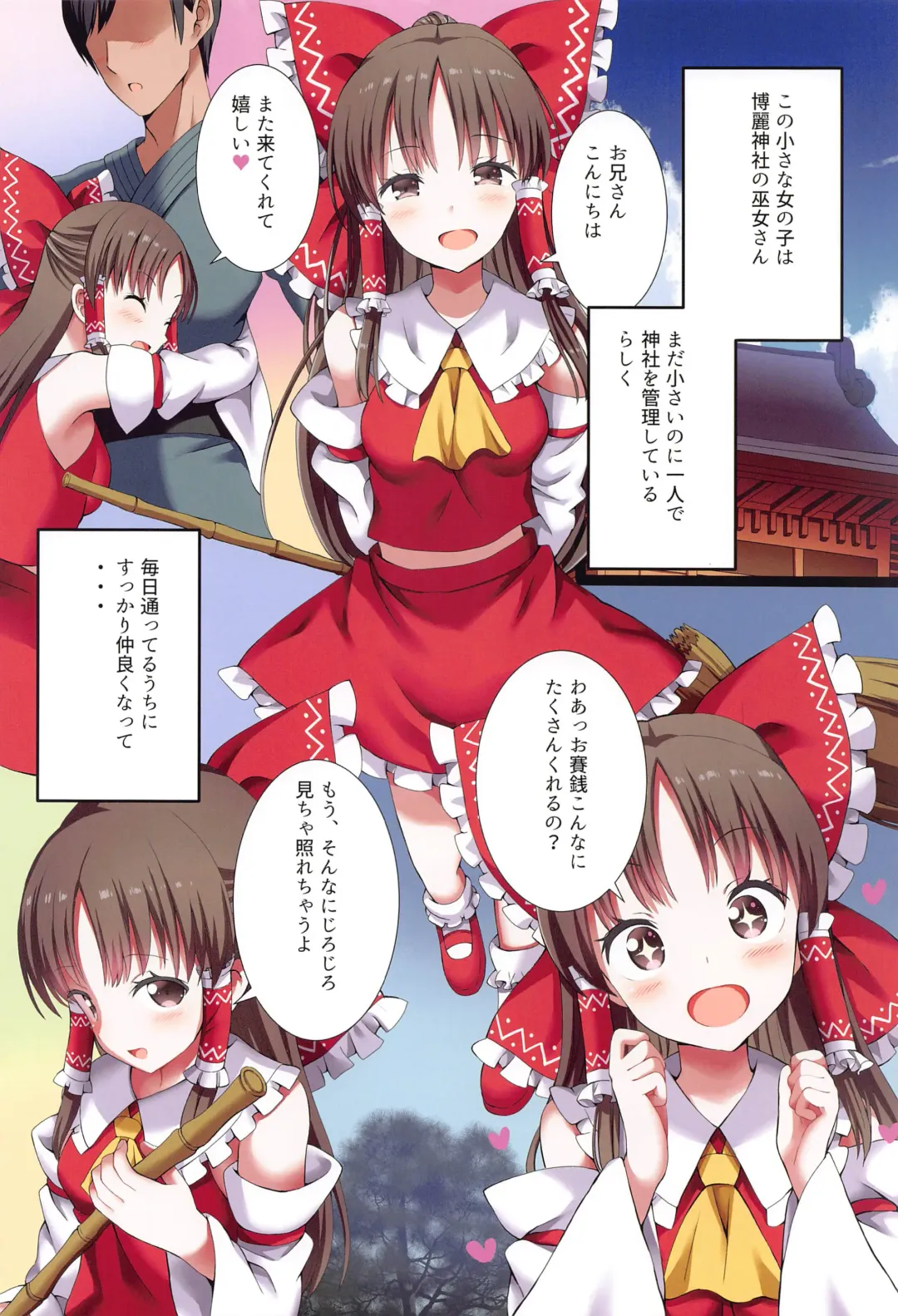 [Gibuchoko] Mesugaki PROJECT2 ~Touhou Loli Bitch Soushuuhen~ Fhentai - Page 39