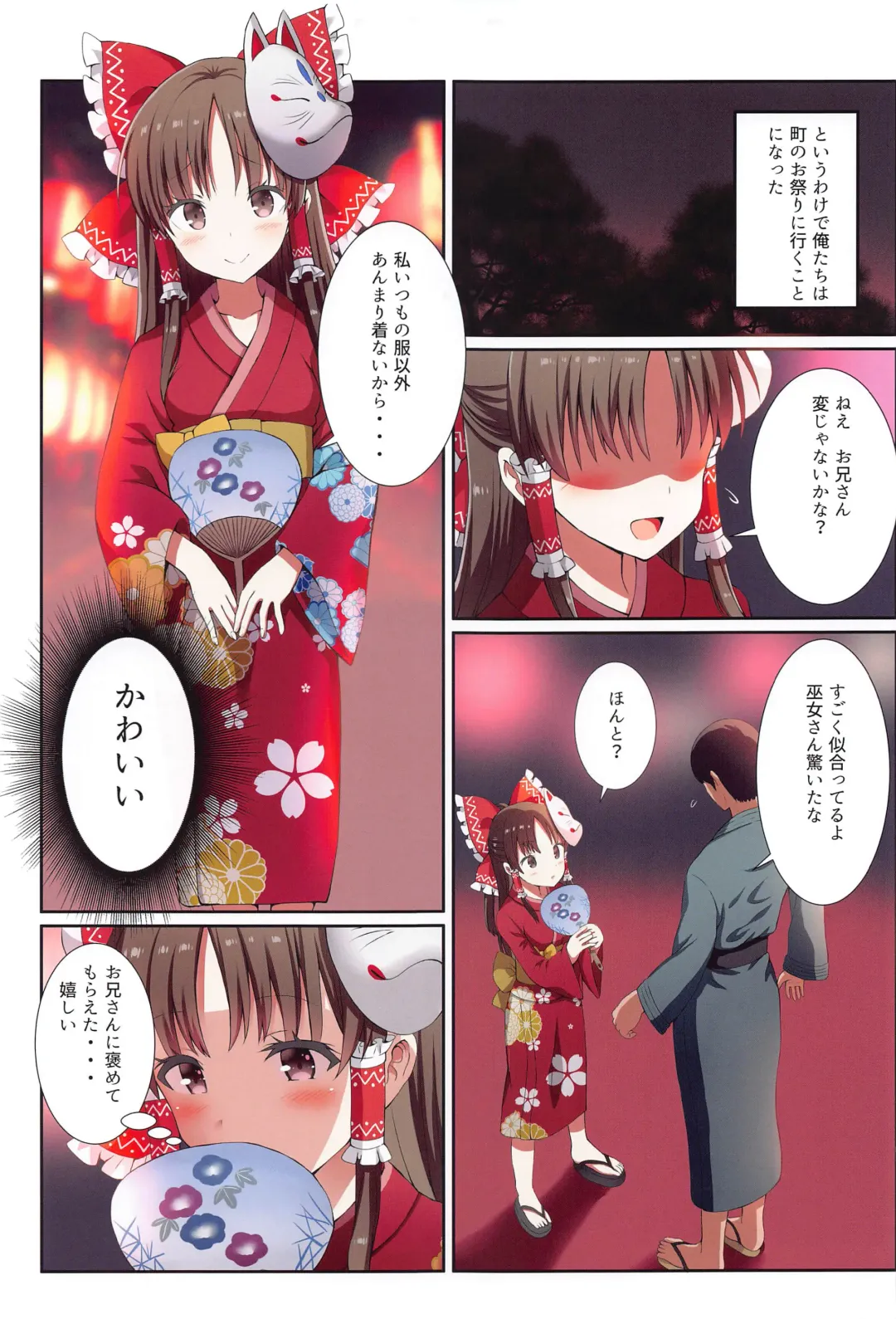 [Gibuchoko] Mesugaki PROJECT2 ~Touhou Loli Bitch Soushuuhen~ Fhentai - Page 44