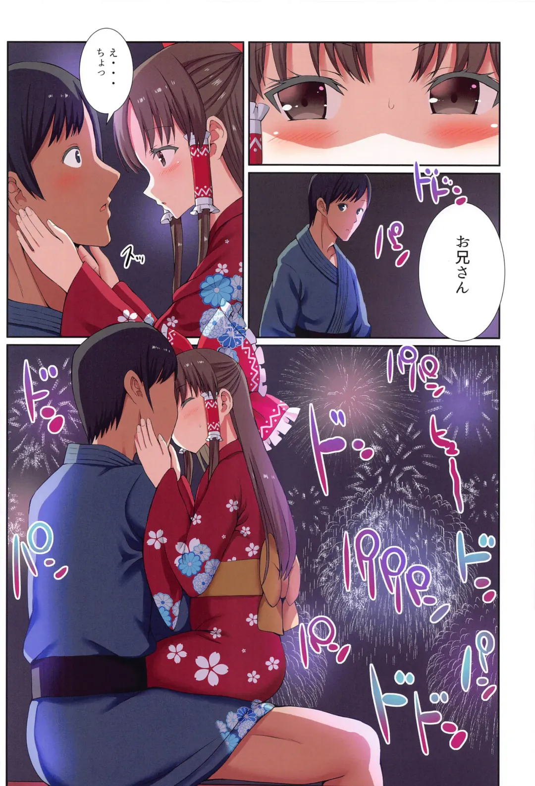 [Gibuchoko] Mesugaki PROJECT2 ~Touhou Loli Bitch Soushuuhen~ Fhentai - Page 47