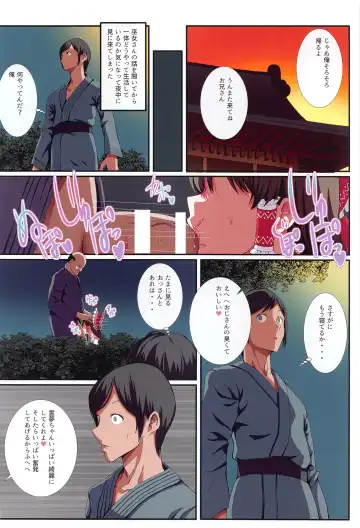 [Gibuchoko] Mesugaki PROJECT2 ~Touhou Loli Bitch Soushuuhen~ Fhentai - Page 23