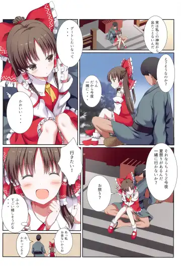 [Gibuchoko] Mesugaki PROJECT2 ~Touhou Loli Bitch Soushuuhen~ Fhentai - Page 43