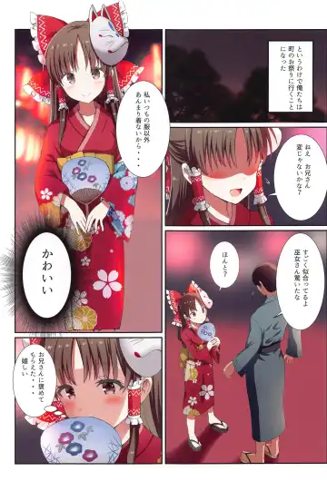 [Gibuchoko] Mesugaki PROJECT2 ~Touhou Loli Bitch Soushuuhen~ Fhentai - Page 44
