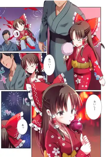 [Gibuchoko] Mesugaki PROJECT2 ~Touhou Loli Bitch Soushuuhen~ Fhentai - Page 45