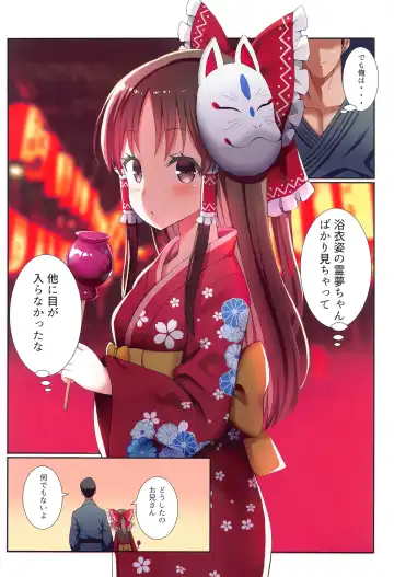 [Gibuchoko] Mesugaki PROJECT2 ~Touhou Loli Bitch Soushuuhen~ Fhentai - Page 53