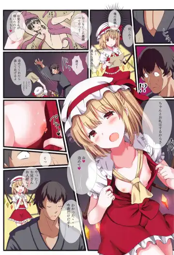 [Gibuchoko] Mesugaki PROJECT2 ~Touhou Loli Bitch Soushuuhen~ Fhentai - Page 6