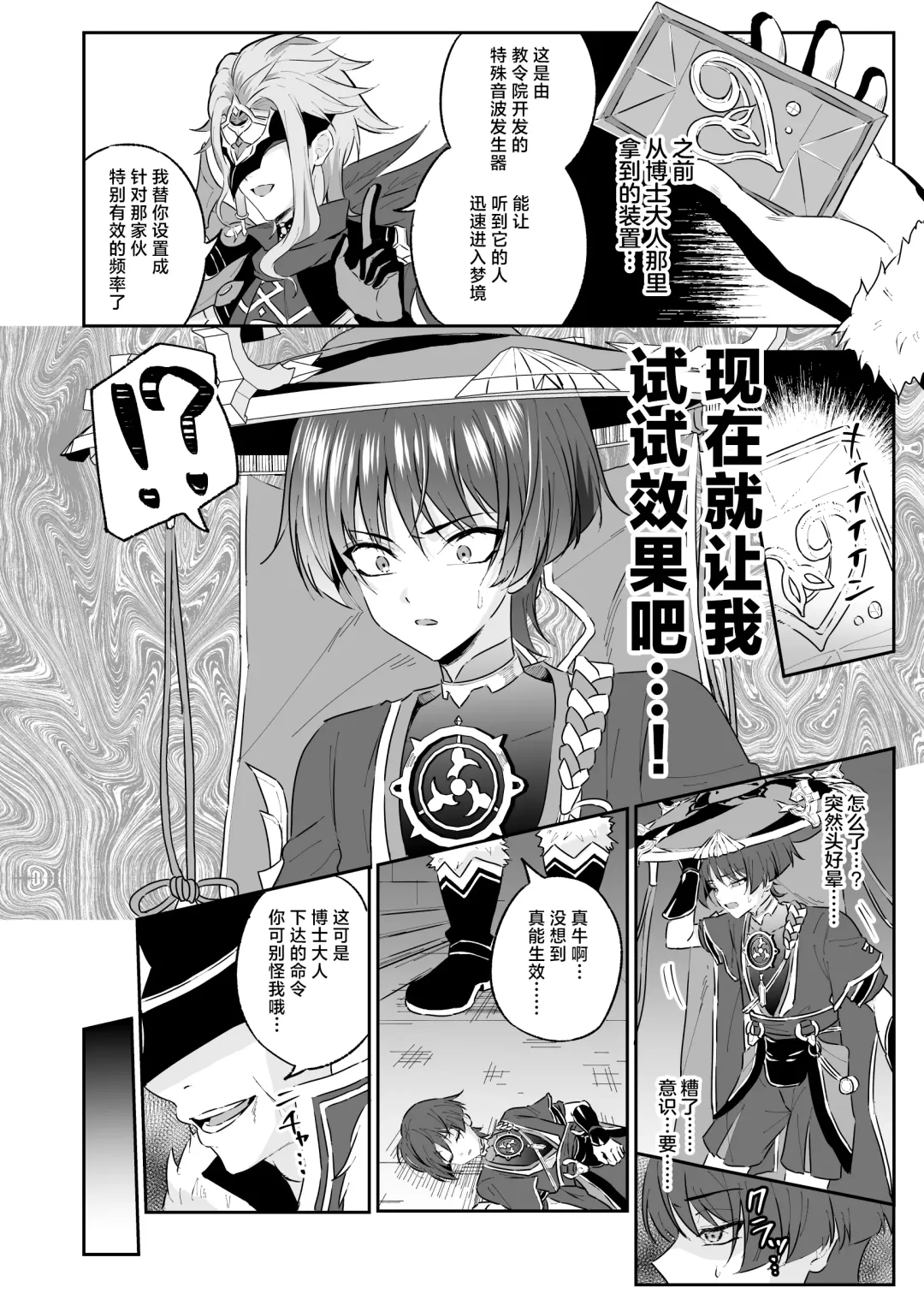 [Kosuke Poke] Sanbing-sama ga Gomi-domo Nanka ni Makeru Wake ga Nai! Fhentai - Page 5