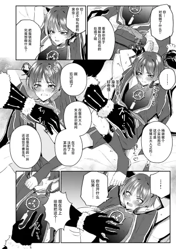 [Kosuke Poke] Sanbing-sama ga Gomi-domo Nanka ni Makeru Wake ga Nai! Fhentai - Page 7