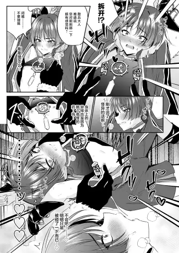[Kosuke Poke] Sanbing-sama ga Gomi-domo Nanka ni Makeru Wake ga Nai! Fhentai - Page 8