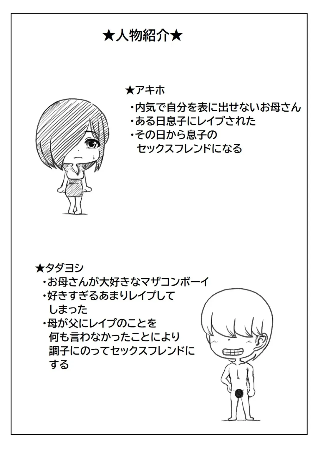 [Mankai Beesuke] Yowakinai Iinari Haha Fhentai - Page 35