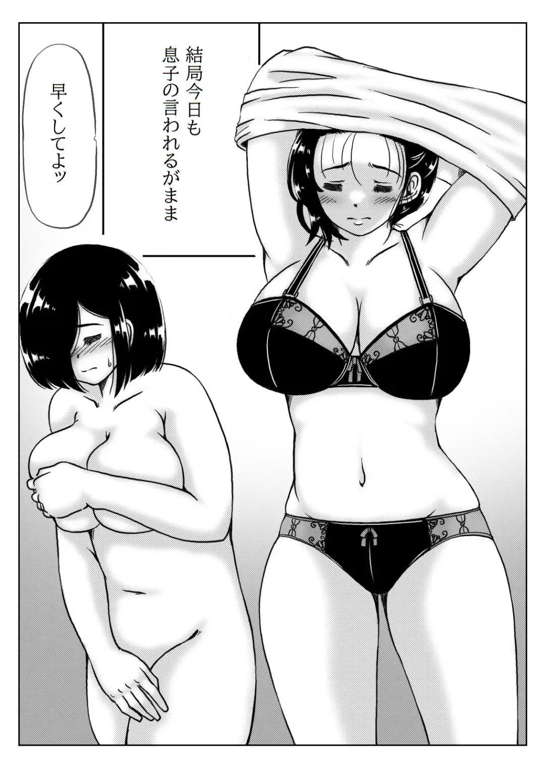 [Mankai Beesuke] Yowakinai Iinari Haha Fhentai - Page 9