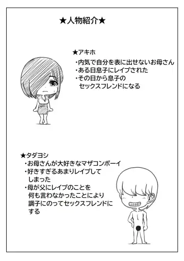 [Mankai Beesuke] Yowakinai Iinari Haha Fhentai - Page 35