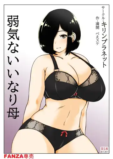 [Mankai Beesuke] Yowakinai Iinari Haha Fhentai - Page 4