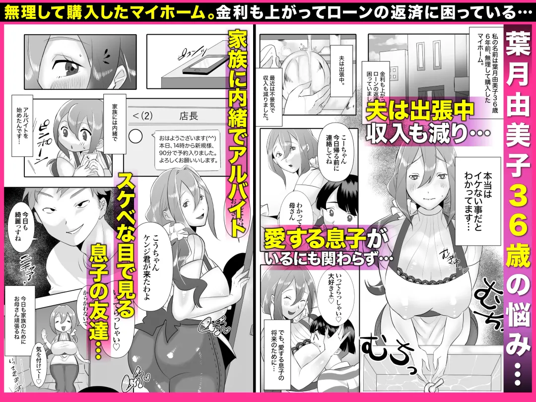 DeliHeal Yondara Tomodachi no Kaa-chan ga Kita. Fhentai - Page 127