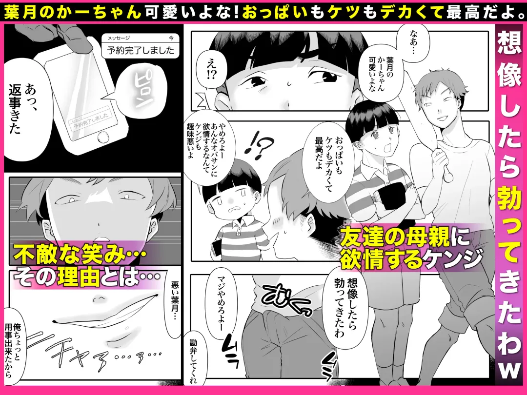 DeliHeal Yondara Tomodachi no Kaa-chan ga Kita. Fhentai - Page 128