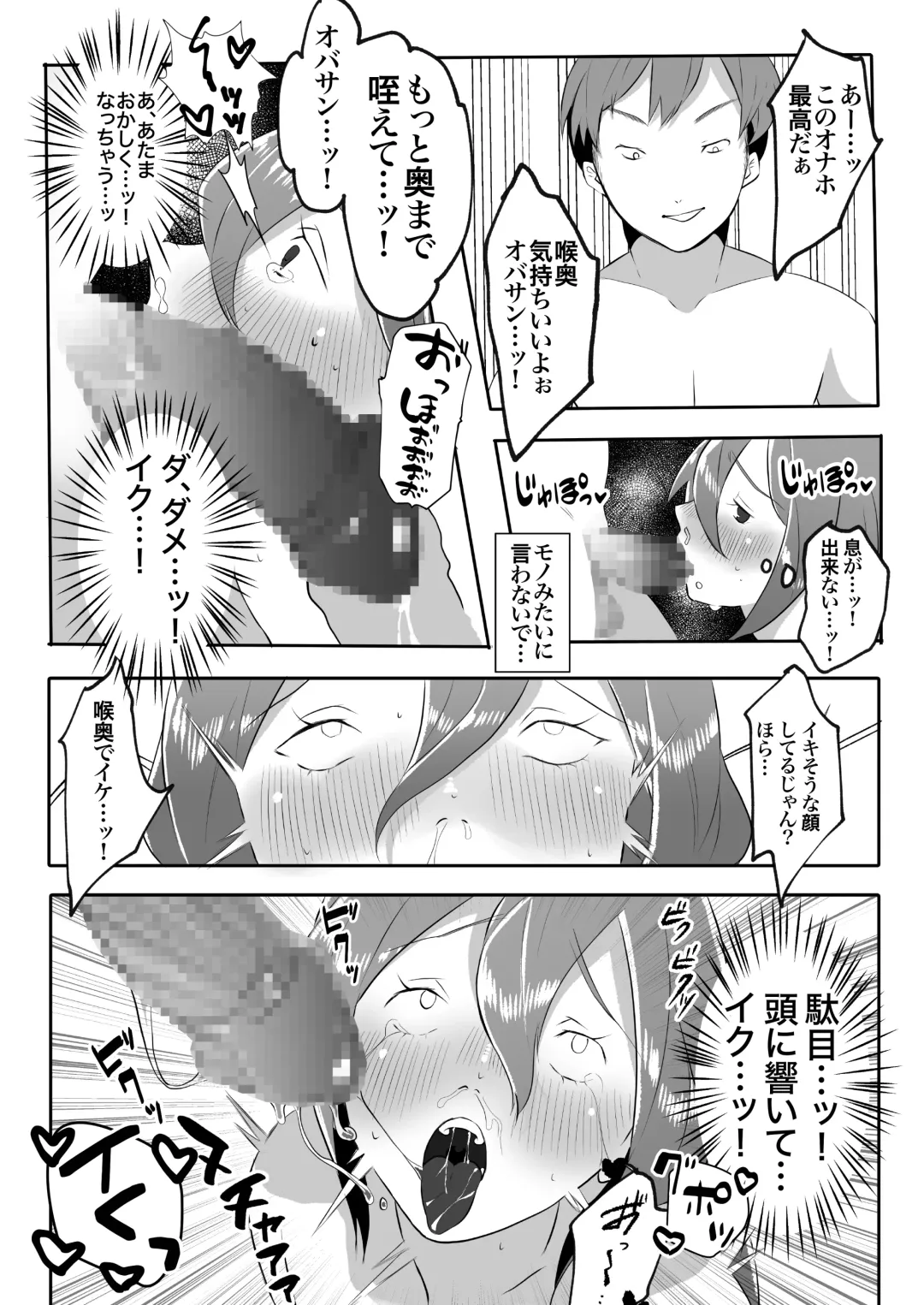 DeliHeal Yondara Tomodachi no Kaa-chan ga Kita. Fhentai - Page 18