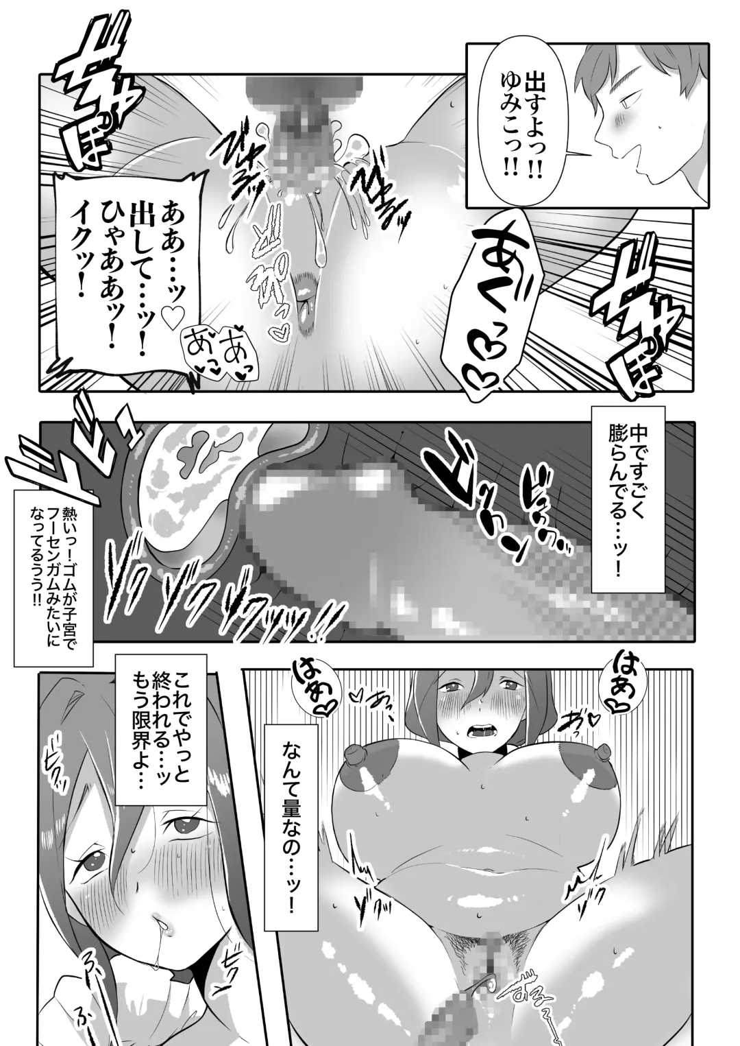 DeliHeal Yondara Tomodachi no Kaa-chan ga Kita. Fhentai - Page 27