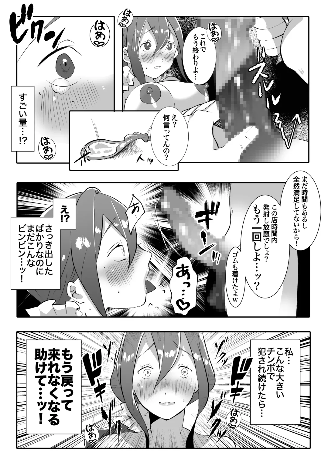 DeliHeal Yondara Tomodachi no Kaa-chan ga Kita. Fhentai - Page 28