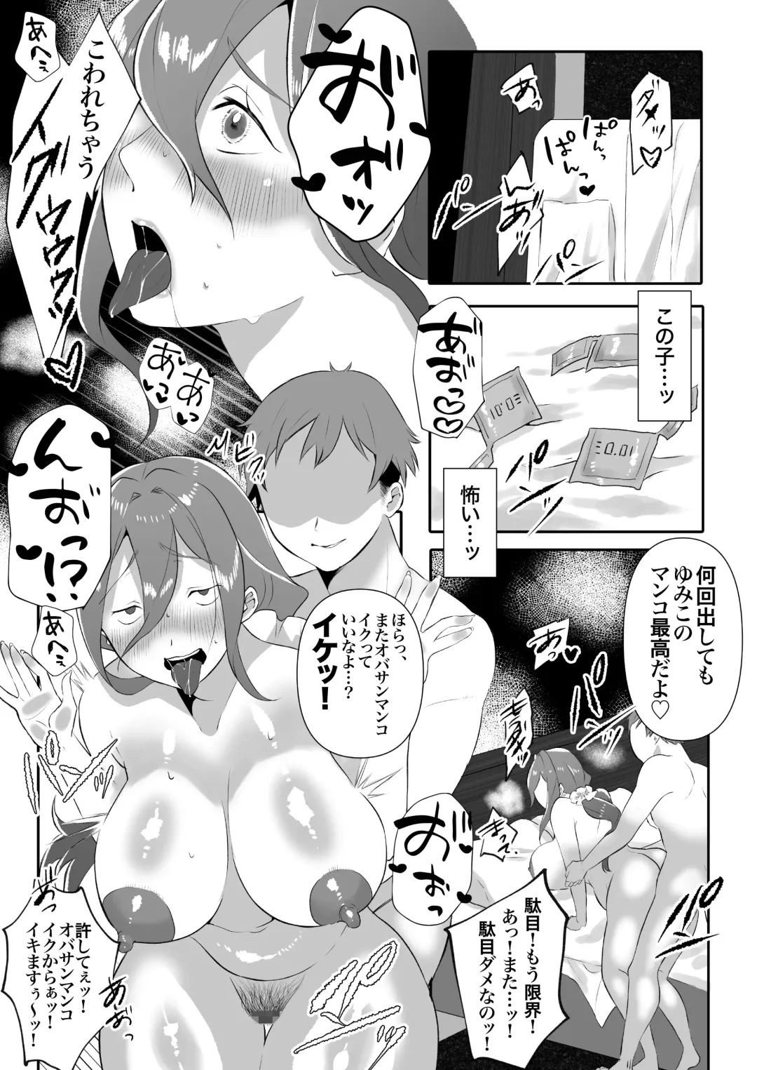 DeliHeal Yondara Tomodachi no Kaa-chan ga Kita. Fhentai - Page 29
