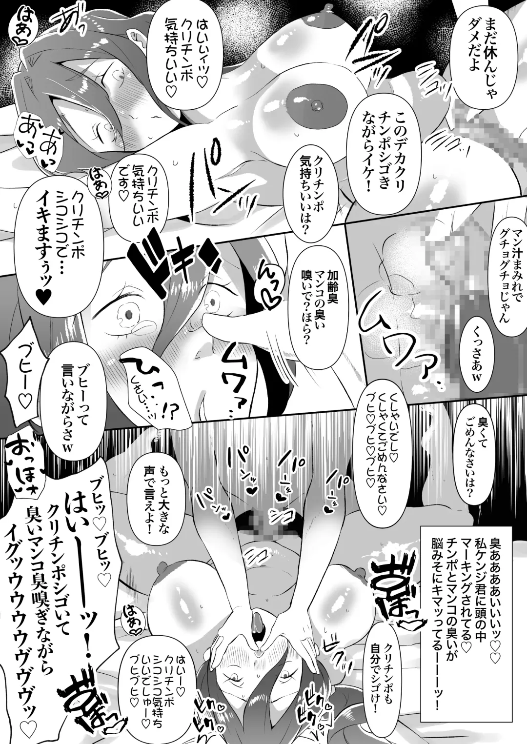 DeliHeal Yondara Tomodachi no Kaa-chan ga Kita. Fhentai - Page 32