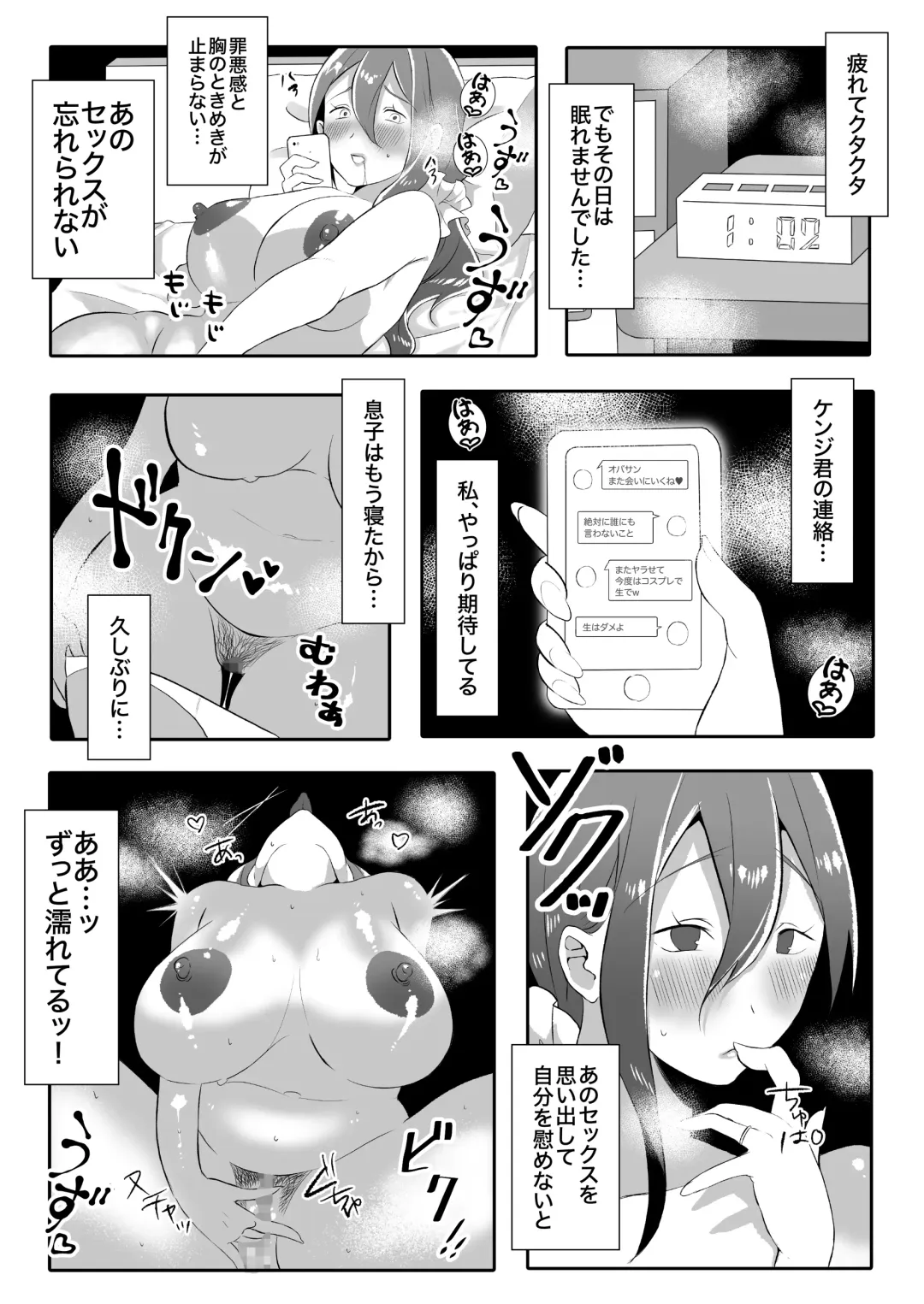 DeliHeal Yondara Tomodachi no Kaa-chan ga Kita. Fhentai - Page 34