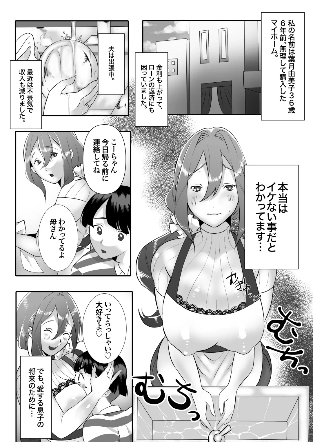 DeliHeal Yondara Tomodachi no Kaa-chan ga Kita. Fhentai - Page 5