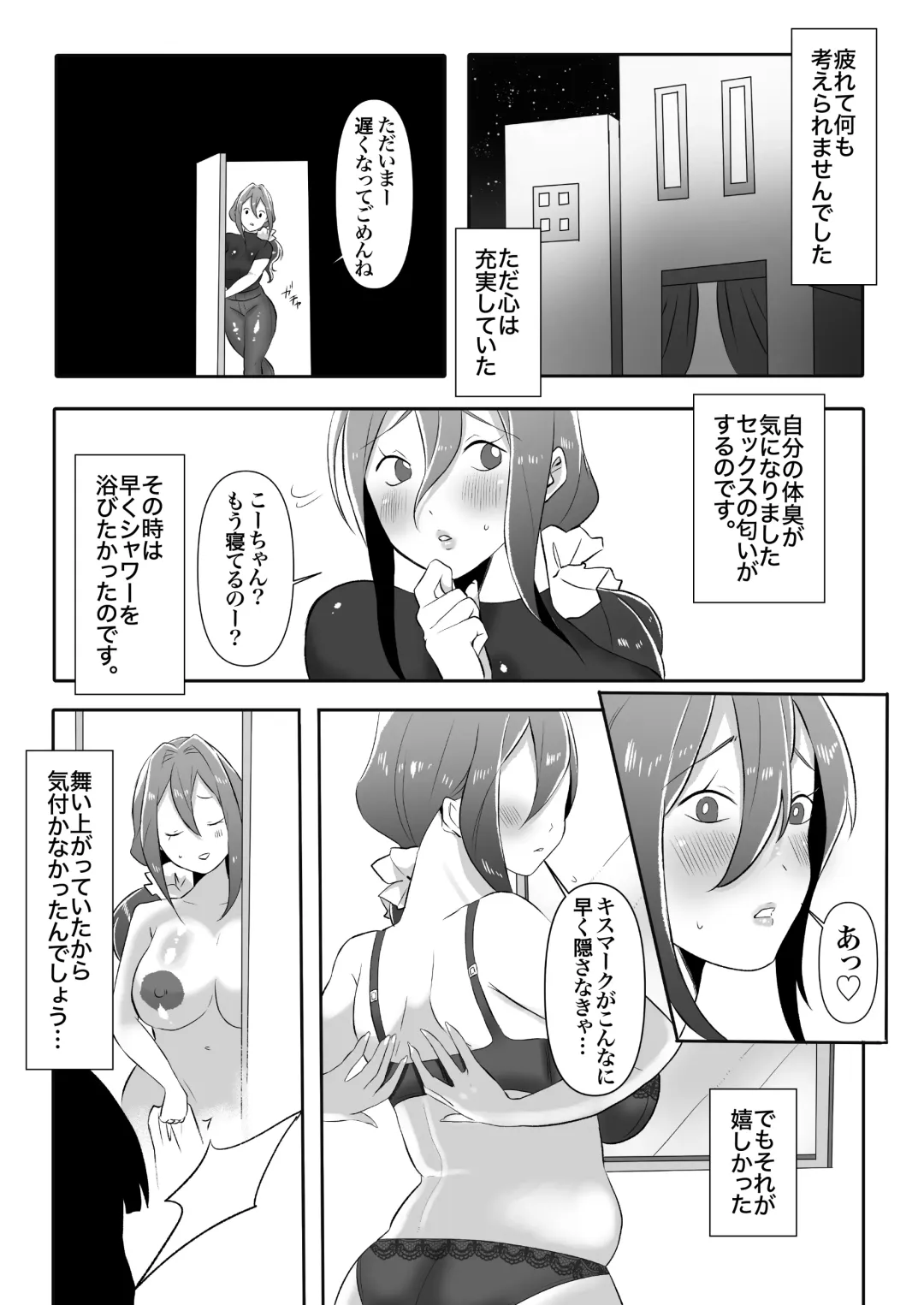 DeliHeal Yondara Tomodachi no Kaa-chan ga Kita. Fhentai - Page 52