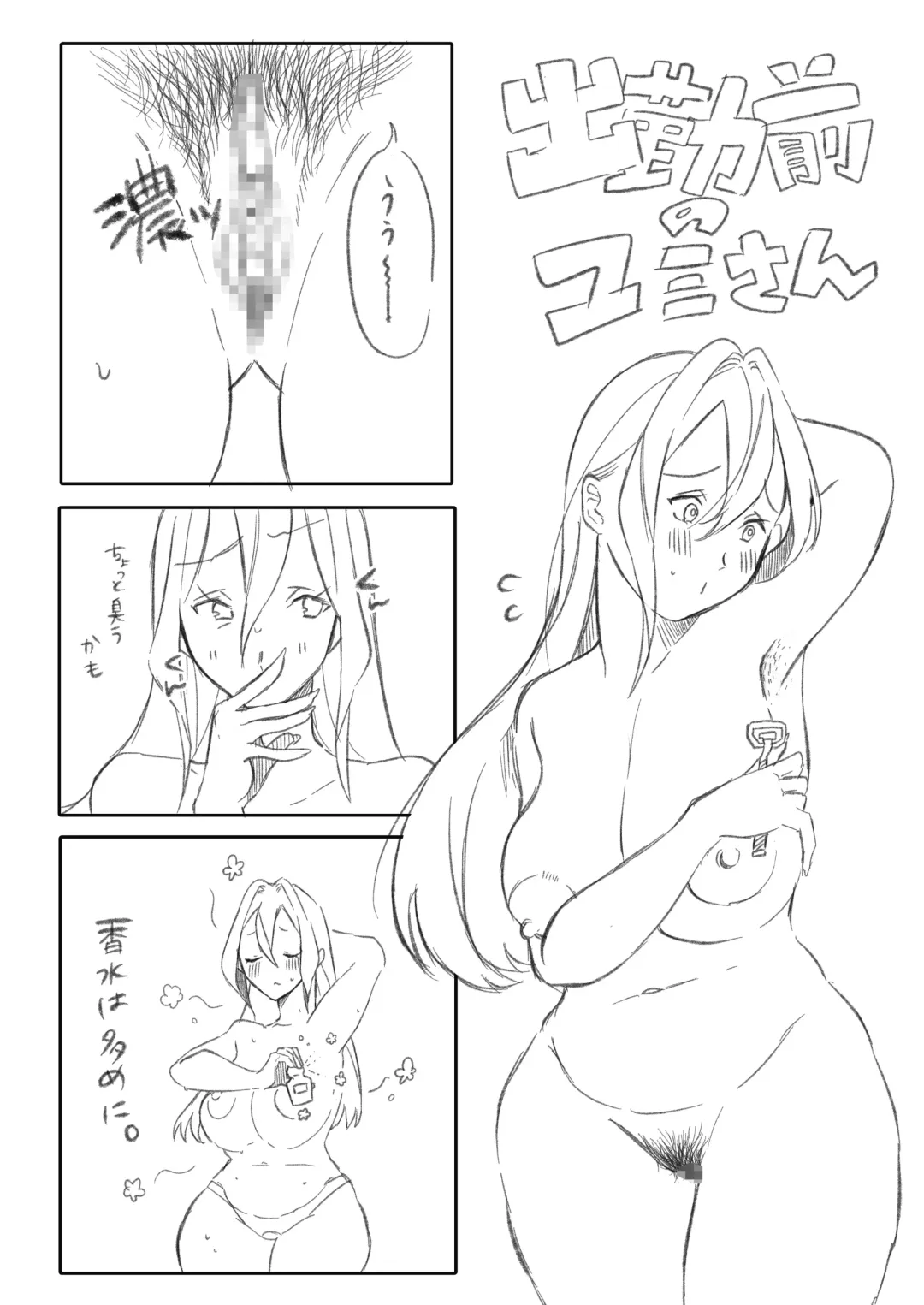 DeliHeal Yondara Tomodachi no Kaa-chan ga Kita. Fhentai - Page 57