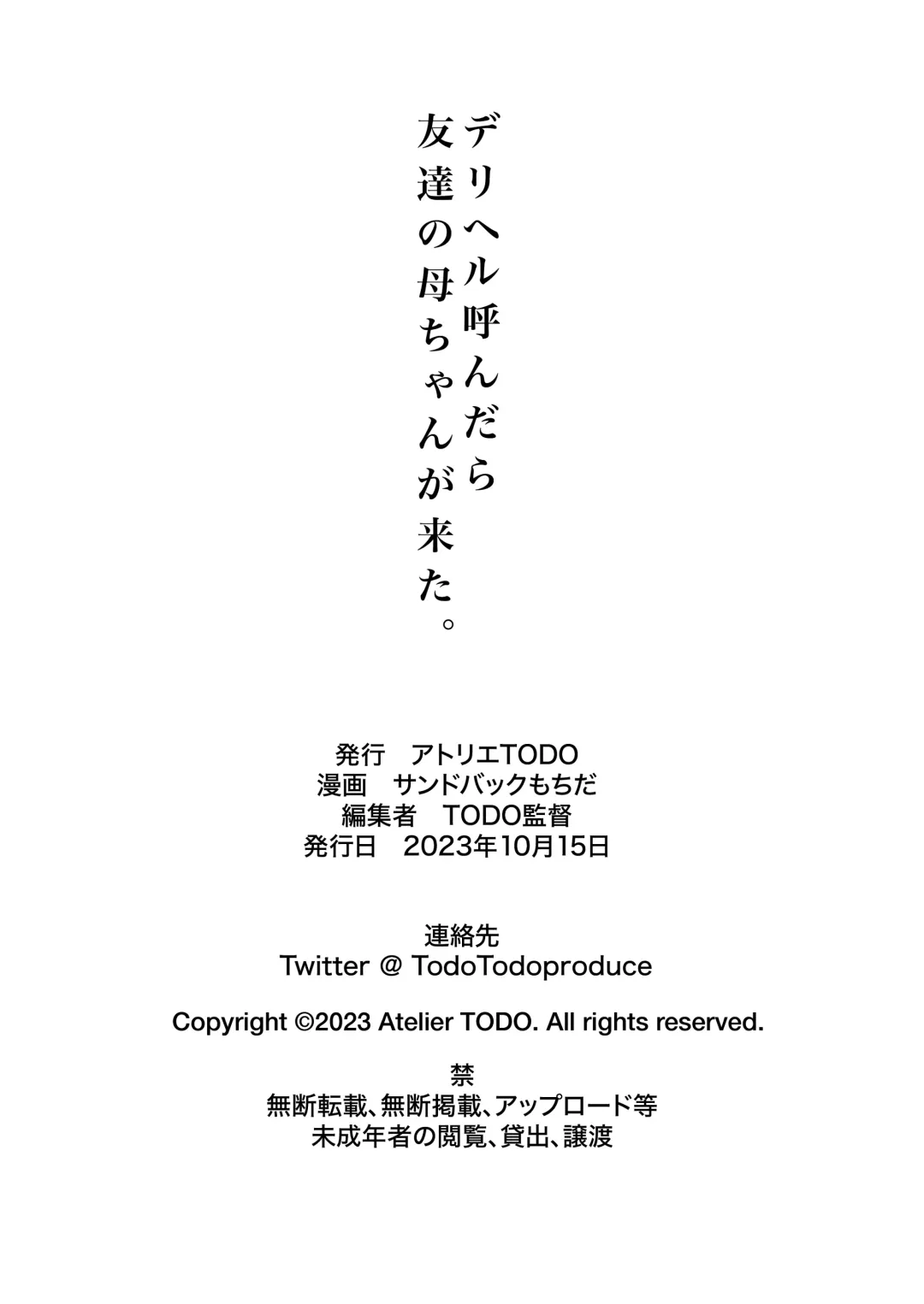 DeliHeal Yondara Tomodachi no Kaa-chan ga Kita. Fhentai - Page 59