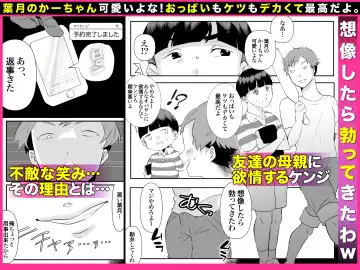 DeliHeal Yondara Tomodachi no Kaa-chan ga Kita. Fhentai - Page 128