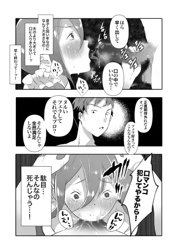 DeliHeal Yondara Tomodachi no Kaa-chan ga Kita. Fhentai - Page 16