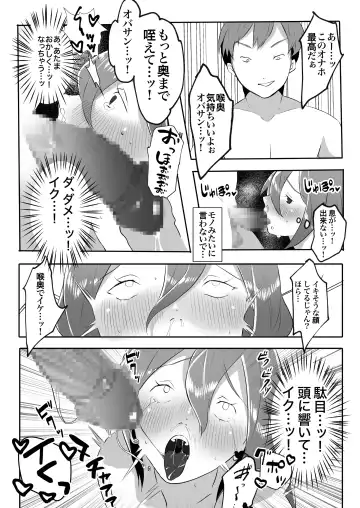 DeliHeal Yondara Tomodachi no Kaa-chan ga Kita. Fhentai - Page 18