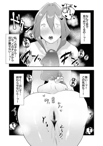 DeliHeal Yondara Tomodachi no Kaa-chan ga Kita. Fhentai - Page 20