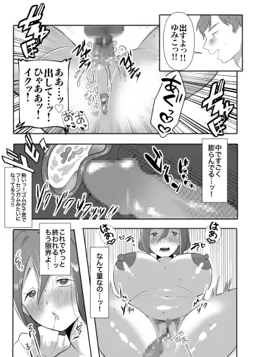DeliHeal Yondara Tomodachi no Kaa-chan ga Kita. Fhentai - Page 27