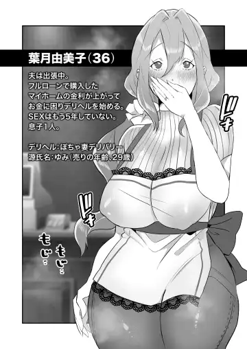DeliHeal Yondara Tomodachi no Kaa-chan ga Kita. Fhentai - Page 3