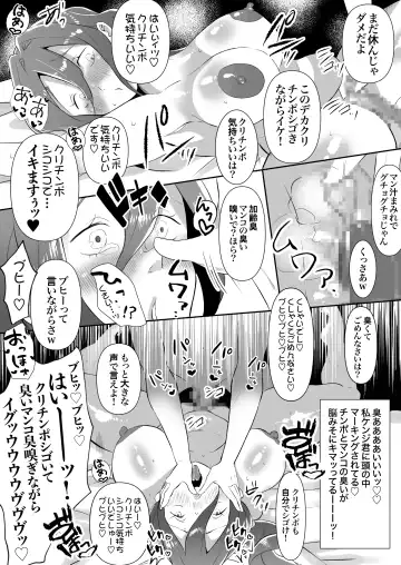 DeliHeal Yondara Tomodachi no Kaa-chan ga Kita. Fhentai - Page 32