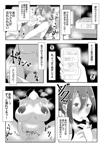 DeliHeal Yondara Tomodachi no Kaa-chan ga Kita. Fhentai - Page 34