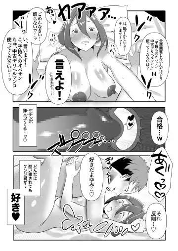 DeliHeal Yondara Tomodachi no Kaa-chan ga Kita. Fhentai - Page 41